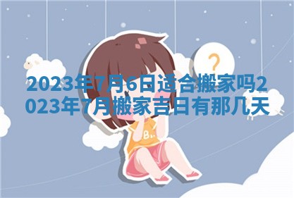 2025年11月4日打麻将财神吉位查询
