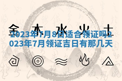 2026年01月25日农历二〇二五年腊月初七出生的蔡姓女宝宝取名全攻略