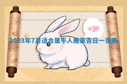 2026年3月份开店黄历丨哪几天是开业的好日子