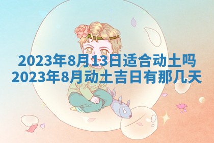 2026年01月25日农历二〇二五年腊月初七出生的蔡姓女宝宝取名全攻略
