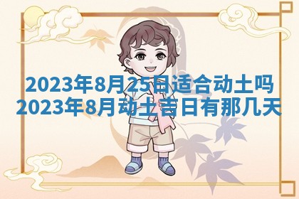 2026年01月25日农历二〇二五年腊月初七出生的蔡姓女宝宝取名全攻略