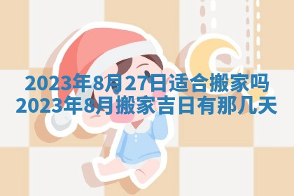熊姓2026年02月17日出生女孩子取名宜用字大全