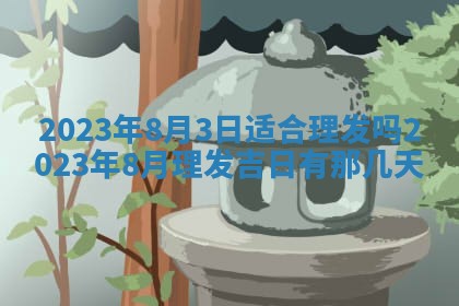 郑姓男宝宝名字精选：2026年03月10日生辰八字起名技巧
