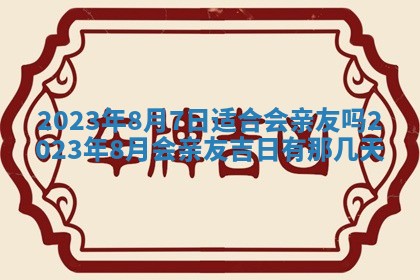 郑姓男宝宝名字精选：2026年03月10日生辰八字起名技巧