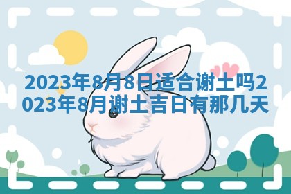郑姓男宝宝名字精选：2026年03月10日生辰八字起名技巧