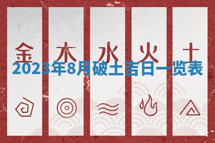 2026年3月份开店黄历丨哪几天是开业的好日子