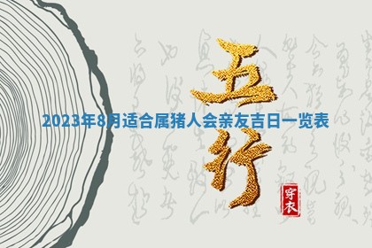 郑姓男宝宝名字精选：2026年03月10日生辰八字起名技巧