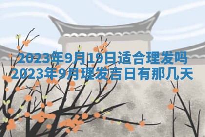 2026年01月25日农历二〇二五年腊月初七出生的蔡姓女宝宝取名全攻略