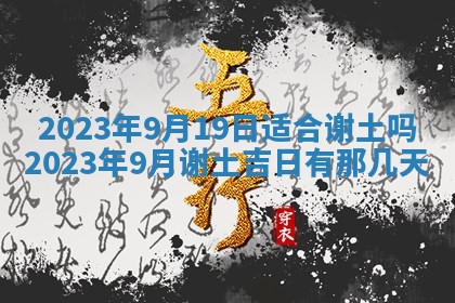 2025年11月4日打麻将财神吉位查询