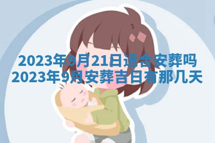 郑姓男宝宝名字精选：2026年03月10日生辰八字起名技巧