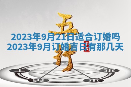 2026年01月25日农历二〇二五年腊月初七出生的蔡姓女宝宝取名全攻略