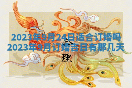 2026年01月25日农历二〇二五年腊月初七出生的蔡姓女宝宝取名全攻略