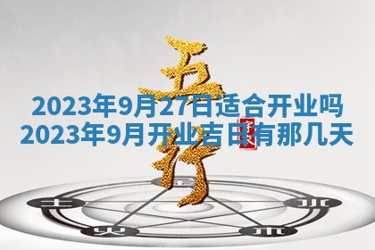 2026年01月25日农历二〇二五年腊月初七出生的蔡姓女宝宝取名全攻略