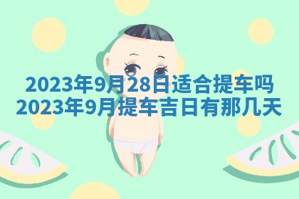 郑姓男宝宝名字精选：2026年03月10日生辰八字起名技巧