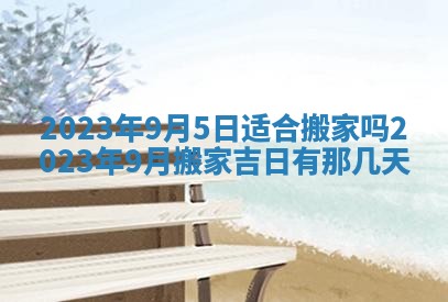 2026年3月份办证吉时:领证择日