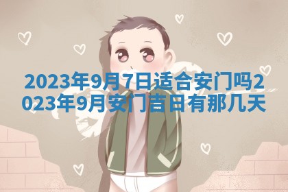 2026年01月25日农历二〇二五年腊月初七出生的蔡姓女宝宝取名全攻略
