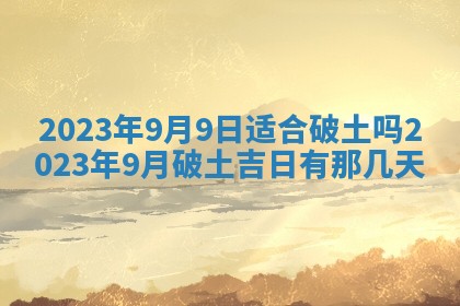 郑姓男宝宝名字精选：2026年03月10日生辰八字起名技巧