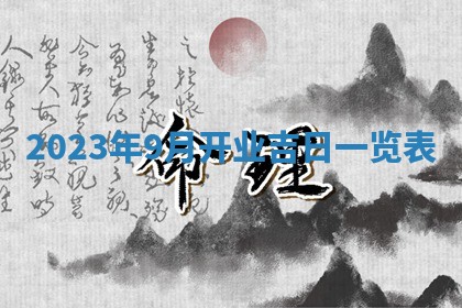 2026年02月25日农历二〇二六年正月初九出生的梁姓女宝宝取名全攻略
