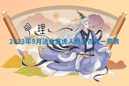 郑姓男宝宝名字精选：2026年03月10日生辰八字起名技巧