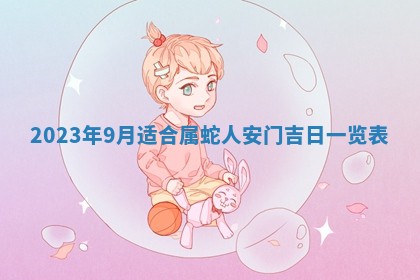 郑姓男宝宝名字精选：2026年03月10日生辰八字起名技巧