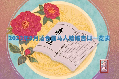 郑姓男宝宝名字精选：2026年03月10日生辰八字起名技巧