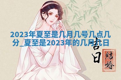2026年公历3月动土黄道吉日查询