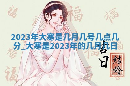 江姓2026年01月29日出生男宝宝的五行取名详解