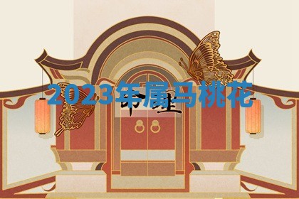 朱姓2026年01月15日出生的男孩子命理分析与起名攻略