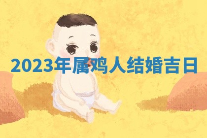 朱姓2026年01月15日出生的男孩子命理分析与起名攻略