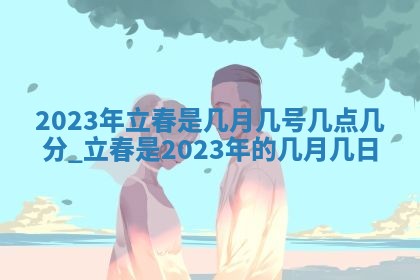 江姓2026年01月29日出生男宝宝的五行取名详解