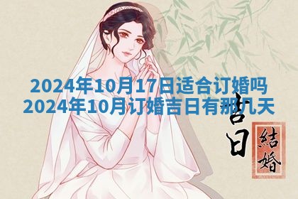 2025年10月29日打麻将吉位查询