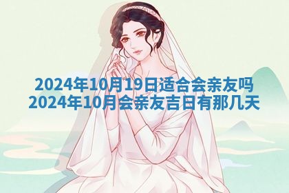 2025年10月26日老黄历财神方向