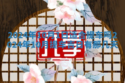 2026年02月25日农历二〇二六年正月初九出生的梁姓女宝宝取名全攻略