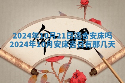 2026年3月结婚黄历择吉