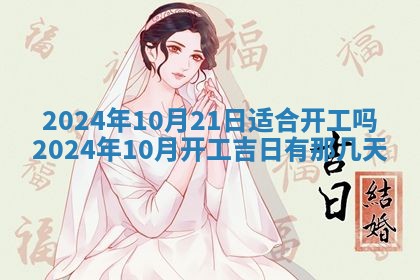 2026年3月结婚黄历择吉