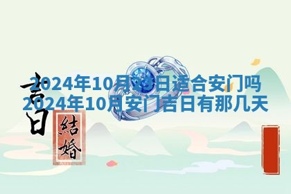 2025年10月28日打麻将在哪个吉位打麻将攻略