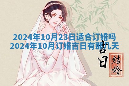 2025年10月28日打麻将在哪个吉位打麻将攻略