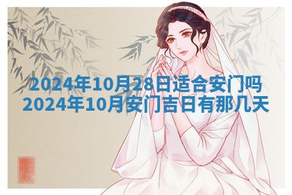 2025年10月26日老黄历财神方向