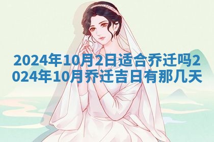 2026年公历3月动土黄道吉日查询