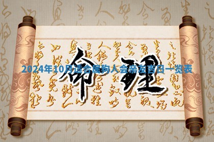 郑姓男宝宝名字精选：2026年03月10日生辰八字起名技巧