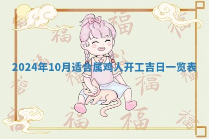 2026年3月结婚黄历择吉