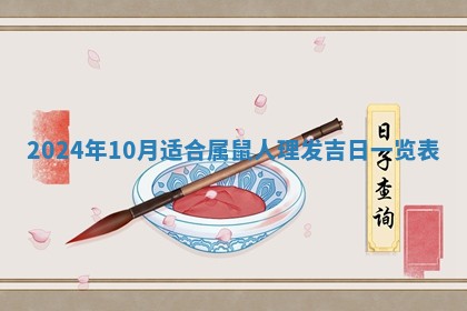 2025年10月26日老黄历财神方向