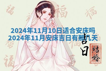 2025年10月26日老黄历财神方向