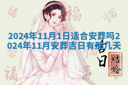 2025年10月29日打麻将吉位查询