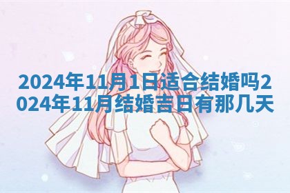 2026年公历3月动土黄道吉日查询