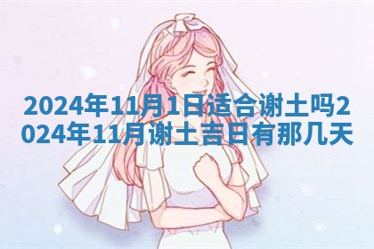 2026年3月份嫁娶良辰,哪几天是嫁娶的好日子