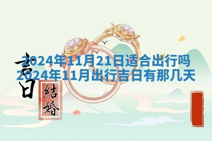 2025年10月26日老黄历财神方向