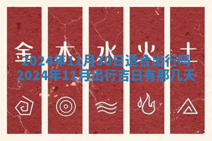 2026年02月25日农历二〇二六年正月初九出生的梁姓女宝宝取名全攻略