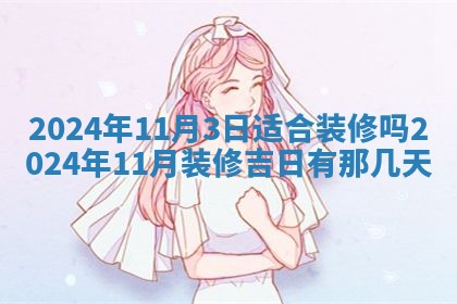 2026年02月28日出生毛姓男宝宝八字五行取名禁忌与建议