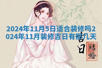 2025年10月26日老黄历财神方向